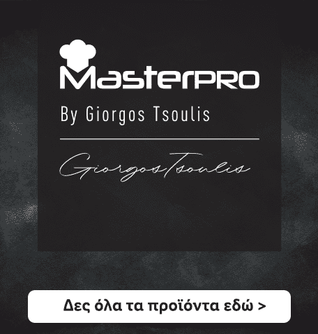 MASTERPRO BY GIORGOS TSOULIS